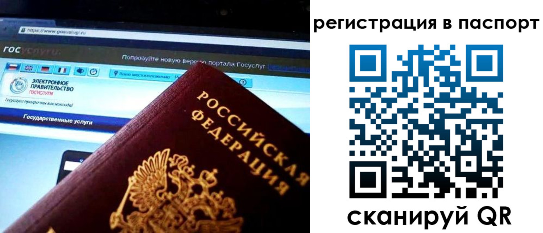 прописка для работы в Северодвинске