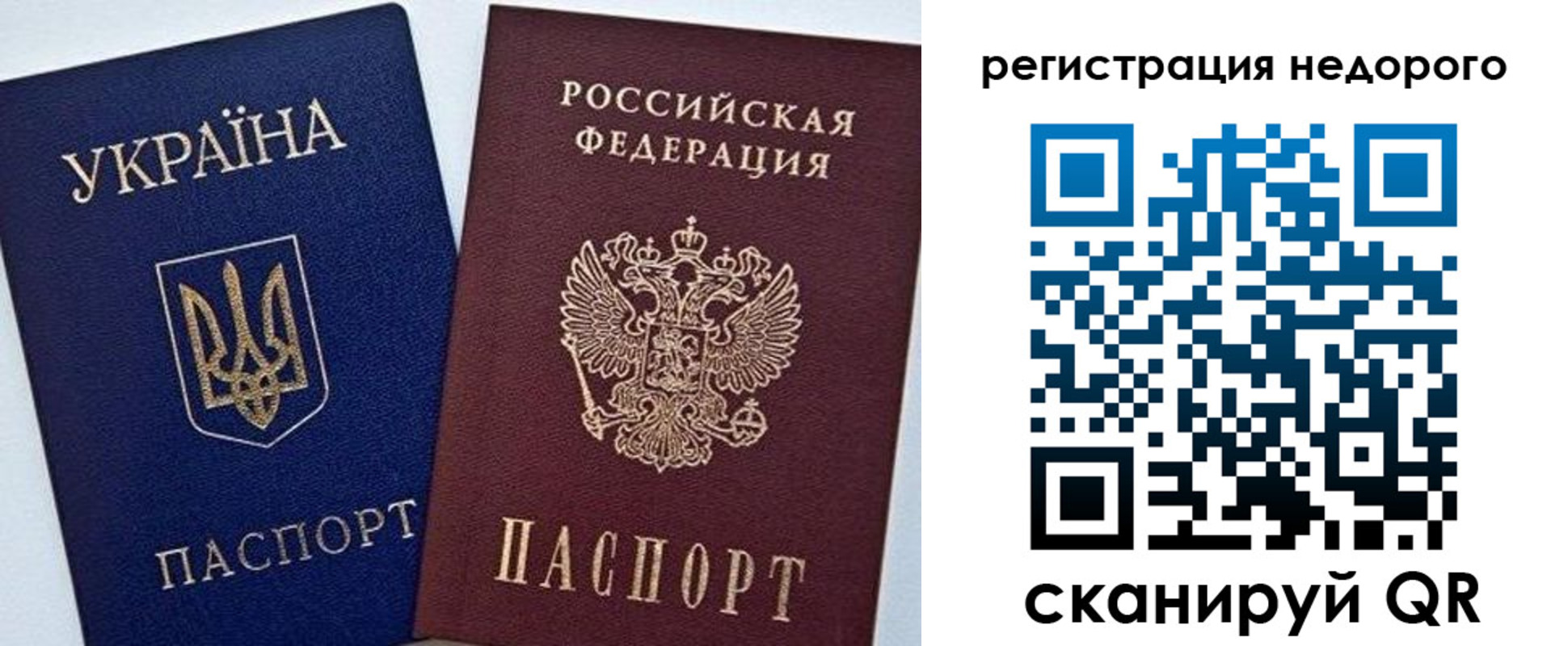 прописка штамп в Северодвинске
