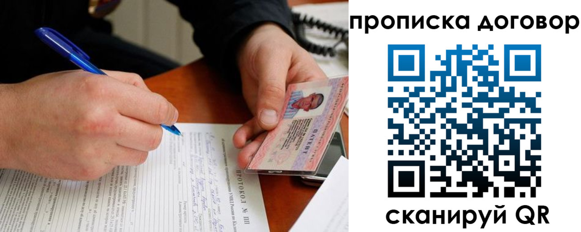 купить прописку в Северодвинске