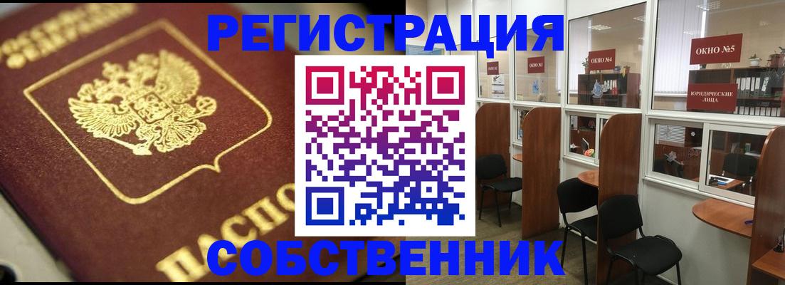 временная регистрация 2025 в Северодвинске
