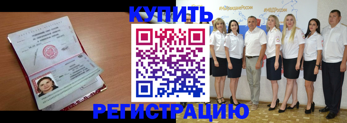временная регистрация в квартире в Северодвинске