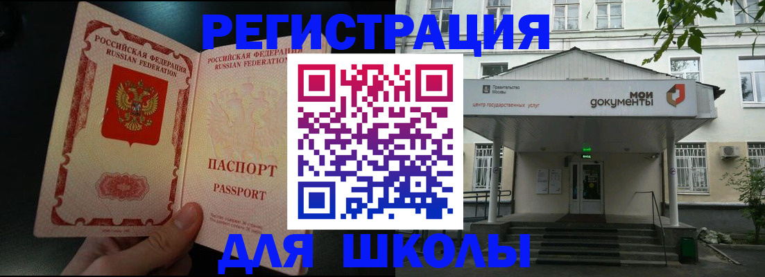 временная регистрация законно в Северодвинске