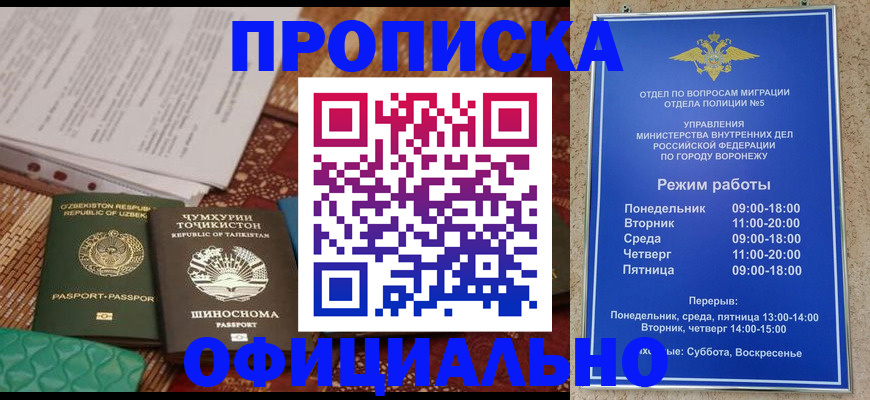 прописка паспорт в Северодвинске